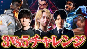 【GON × TORANECO × yue】少人数戦最強チーム爆誕…！3on5人数不利マッチ // サンセット【VALORANT/ヴァロラント】