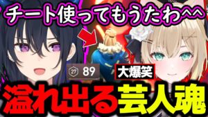 【面白まとめ】チートエイム直後に足止め用のモロトフをほぼフルHP踏み続けて死亡する一ノ瀬うるはｗｗｗ【胡桃のあ/VALORANT/切り抜き/ぶいすぽっ！】