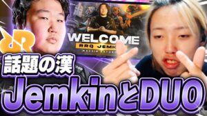 【祝リーグ加入】今話題の魔王Jemkinと匂わせしてみた【VALORANT / ヴァロラント】