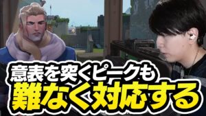 上下差があっても唐突なピークを難なく対応するLaz【VALORANT】