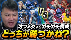 エイムが仕上がりすぎたMOTHER3が、ヘイブンの「オフメタ VS ガチガチ構成」で戦う【VALORANT】