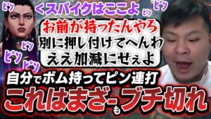 エゴイストを超越する「自己中レイナ」の謎行動で、流石にブチギレてしまうMOTHER3【VALORANT】