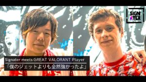 世界を代表するデュエリスト・PRX smthが語る「偉大さんの偉大なところ」【Zerost × something × ???】【Signater #42：VALORANT】