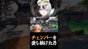 チェンバーを愛し続けた男のフリックキル集 #Shorts #valorant