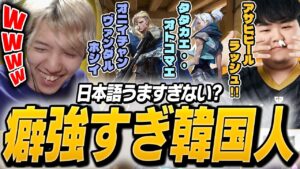 日本語が上手すぎる癖強韓国人とマッチングするTENNN【VALORANT】