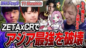 nethとMedusaのCRコンビと組み、アジア最強格の2人に挑むTENNN【VALORANT】