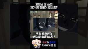 오멘님 궁 쓰면 제가 못 찾을거 같나요 #shorts #valorant #valorantclips