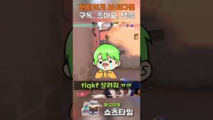 [발로란트] 사이퍼 장인의 처절한 칼전 #shorts #valorant #valorantclips
