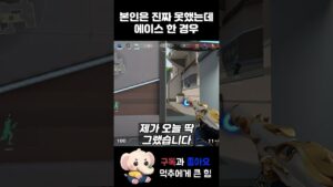 본인은 진짜 못했는데 에이스 한 경우 #shorts  #valorant #valorantclips