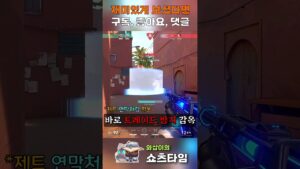 [발로란트] 사이퍼를 제트처럼 쓰는 고인물 #shorts #valorant #valorantclips
