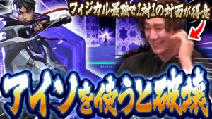 フィジカル最強で1対1の対面が得意なrionがアイソを使うと&quot;破壊&quot;しちゃうことが判明しました。【VALORANT/ヴァロラント】