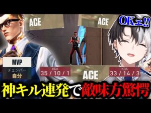 【ACE取りすぎて視聴者ドン引き!?】Kamitoのカッコいい爆速キルシーン(Part186)【VALORANT/かみと/切り抜き】