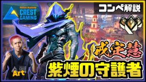 【プロコンペ解説】紫煙の守護者！「オーメン : サンセット」【CGZ Art】