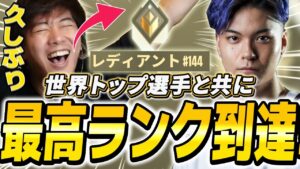 レディ昇格戦でまさかのDep選手に遭遇して超ハイレベルマッチにｗｗｗｗｗ【VALORANT】