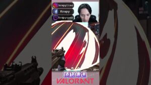 【Krapy虧皮】關於我的頂級傳送 #valorant #shorts #特戰英豪 #瓦羅蘭 #虧皮 #krapy by Az