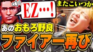 【おもろ回】本能でプレイしてる野良来たってｗｗ【VALORANT / ヴァロラント】