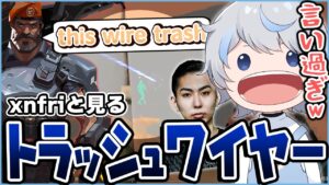 裏を見るワイヤーが高かったらこう言いましょう！！【VALORANT/バロラント】