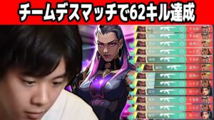 【VALORANT】チームデスマッチで62キル達成【THE UNLOCKERS】【mittiii/みっちー切り抜き】