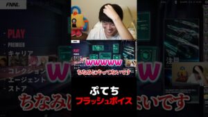 ぷてちスカイフラッシュボイス【VALORANT】【mittiii/みっちー切り抜き】#Shorts