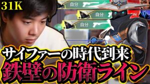 【VALORANT】強化後のサイファーで完璧な防衛を見せるmittiii【デュオ：VL Zepher】【サンセット】【mittiii/みっちー切り抜き】