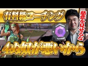 【コーチング】味方に武器落とすやつ全員バカです(じゅにゆき風) ダイア スカイ サンセット part1【VALORANT】