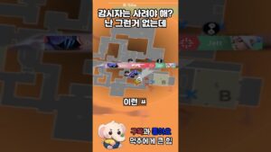 감시자는 사려야 해? 난 그런거 없는데.  #shorts  #valorant #valorantclips