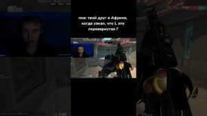 #twitch #voskol #valorant #валорант #meme