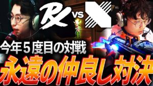 【兄弟】今年5度目の対戦。最高のライバルであり、永遠の仲良し対決DRX vs PRX【AVL 2023 Day 3  - PRX vs DRX】