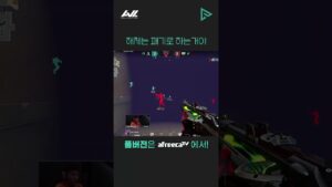 해체는 패기로 하는거야 #AVL #아프리카TV #VALORANT