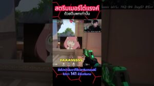 ใช่แค่ปืนพก Classic แต่ไต่ไปถึงแรงค์ Immortal ได้ #valorant  #วาโลแรนท์ #fps #esports #สตรีมเมอร์