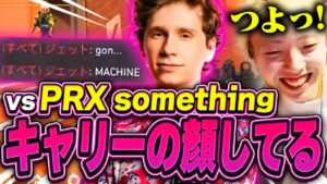 おいスミス、このGON相手にキャリーできんの？【VALORANT / ヴァロラント】