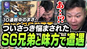 ブリーズでも健在の「ショットガン兄弟」と味方になった結果、癖が強すぎるデュオだと判明し苦笑いが止まらなくなるMOTHER3【VALORANT】