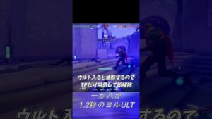 ヨルのイケてる即ULT解除clutch #shorts  #Valorant