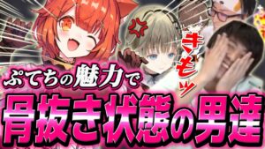 ぷてちとのランクでメロメロすぎるみっちーｗｗｗｗｗ【VALORANT】