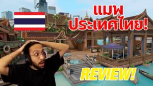 พาดูแมพประเทศไทยใน VALORANT! Drift TEAM DEATH MATCH