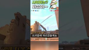 [발로란트] 당신이 한번도 본 적 없는 바인드 변태 카메라 #shorts #valorant #valorantclips