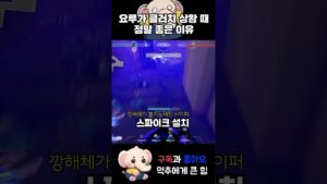 요루가 클러치 상황 때 정말 좋은 이유 #shorts  #valorant #valorantclips