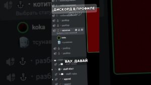 #valorant #csgo #discord #dota2 #genshinimpact #gta #дискорд #дискордсервер #дс #рекомендации