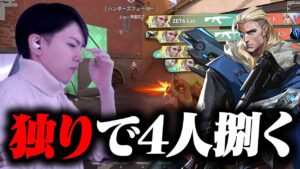僅かな残り時間と少ない体力の中で1v4を決めるLazソーヴァ【VALORANT】