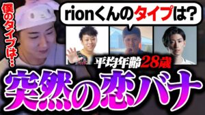 平均年齢28歳のおぢさん達が恋バナしながらランクってあり？【VALORANT/ヴァロラント】