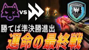 【前進】勝てば準決勝進出確定。運命の最終戦へ挑むFAV Gaming【Predator League 2024 Group Stage - Match 5 FAV vs AE】