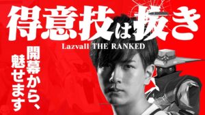 的確な壁抜きで脅威を排除、開幕から魅せるLazサイファー【VALORANT】