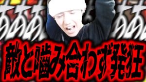 敵と噛み合わず発狂するTENNNジェット【VALORANT】