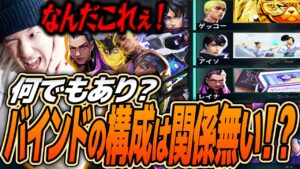 バインド「特殊構成」で挑んだ結果がこちら【VALORANT】