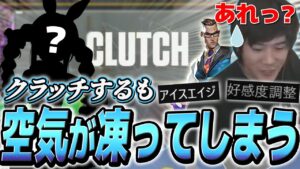 クラッチ後に会心の一言でチームを凍らせるみっちーｗｗｗｗ【VALORANT】