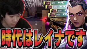 一人で全部持っていく最強フィジカルの元プロレイナが強すぎる【VALORANT】