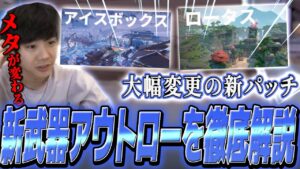 【徹底解説】新武器アウトローでメタが一変!?元プロが大幅変更も分かりやすく解説します【VALORANT】