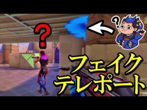 限界ポジションから帰ったふりは最高に刺さる【VALORANT】