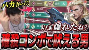 ソーヴァだからできる確殺コンボに大興奮のみっちーｗｗｗｗｗ【VALORANT】