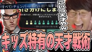 VALORANT - 古のFPSキッズを彷彿とさせる野良チェンバーの引き分け回避の天才戦術